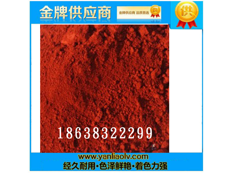 氧化鐵紅190