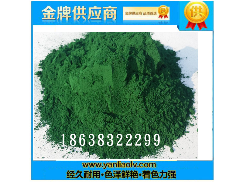 復(fù)合鐵綠