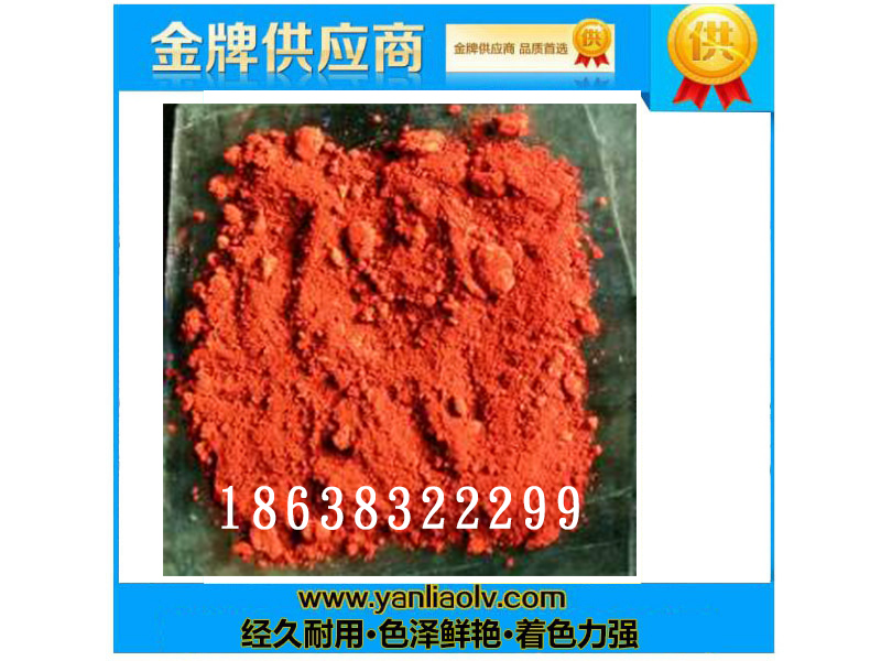 氧化鐵紅180